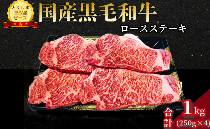 ロース ステーキ 1kg